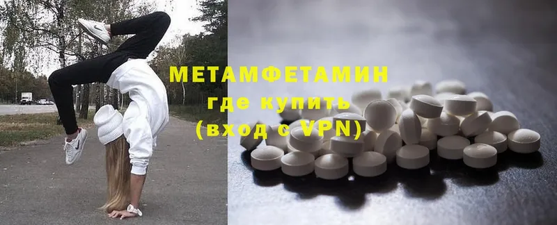 Первитин Methamphetamine  kraken ССЫЛКА  Алагир  что такое  